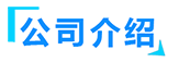 花季传媒黄色网站_花季传媒短视频_花季传媒黄色网站厂家-山东花季APP下载安装智能装备有限公司