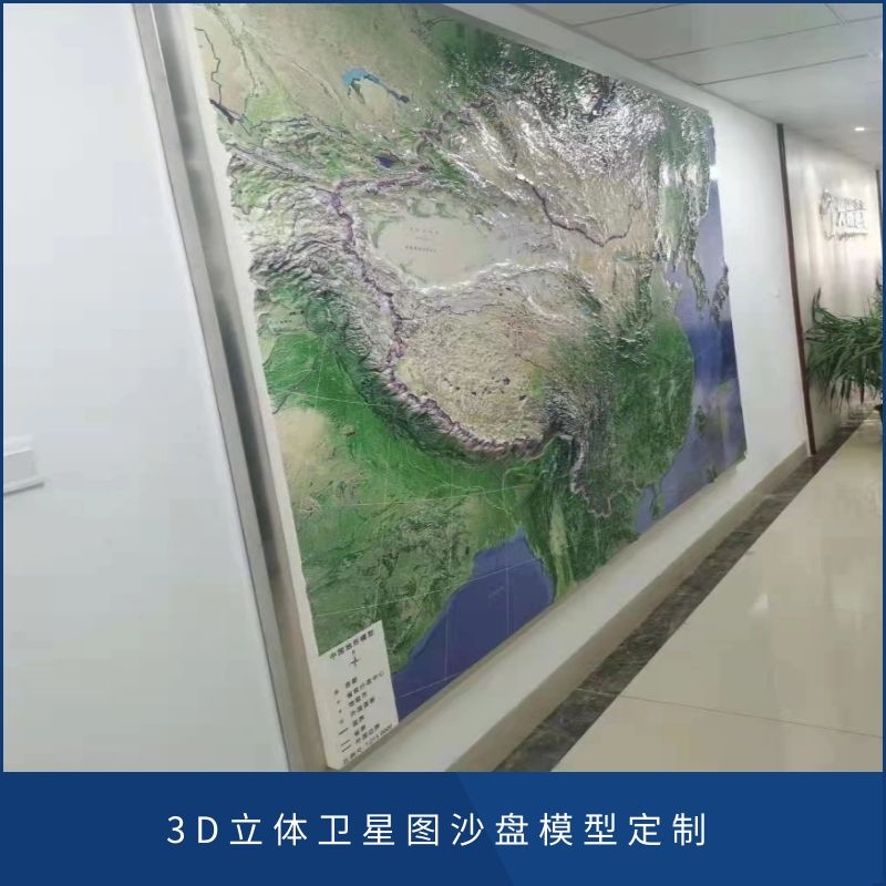 中国地图沙盘模型定制设计制作地形地貌山体景区规划图卫星图沙盘